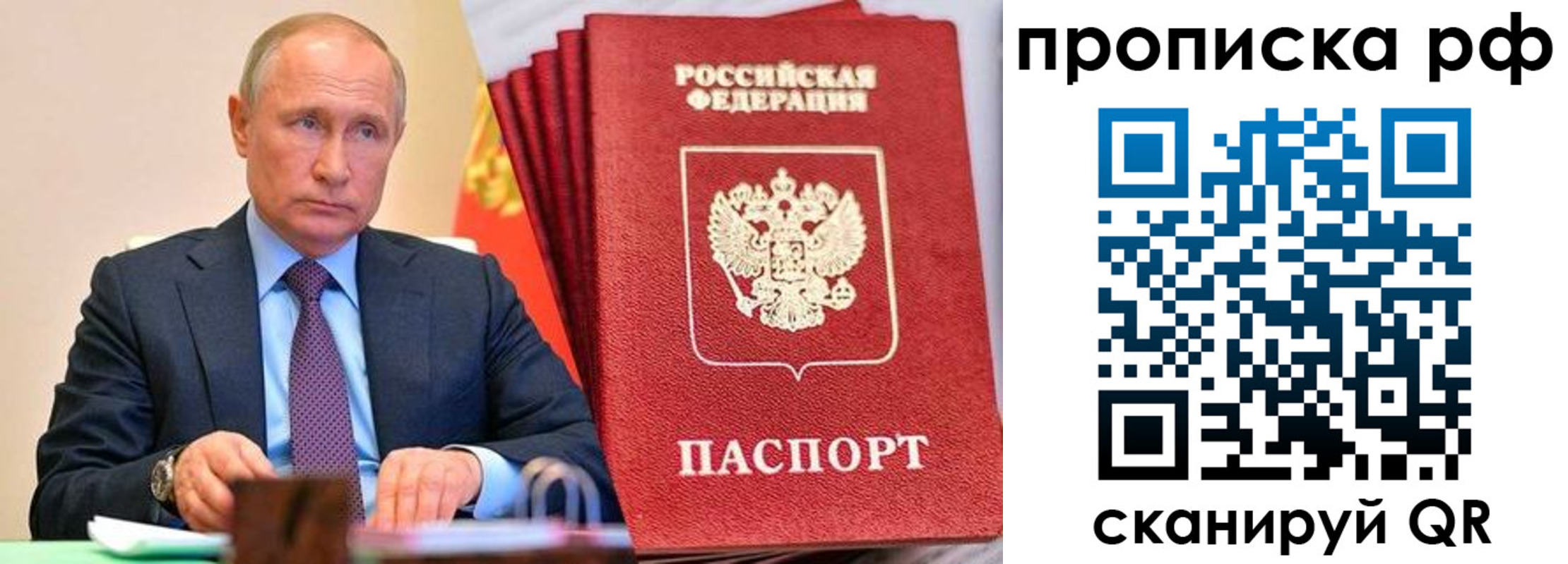 прописка законно в Геленджике