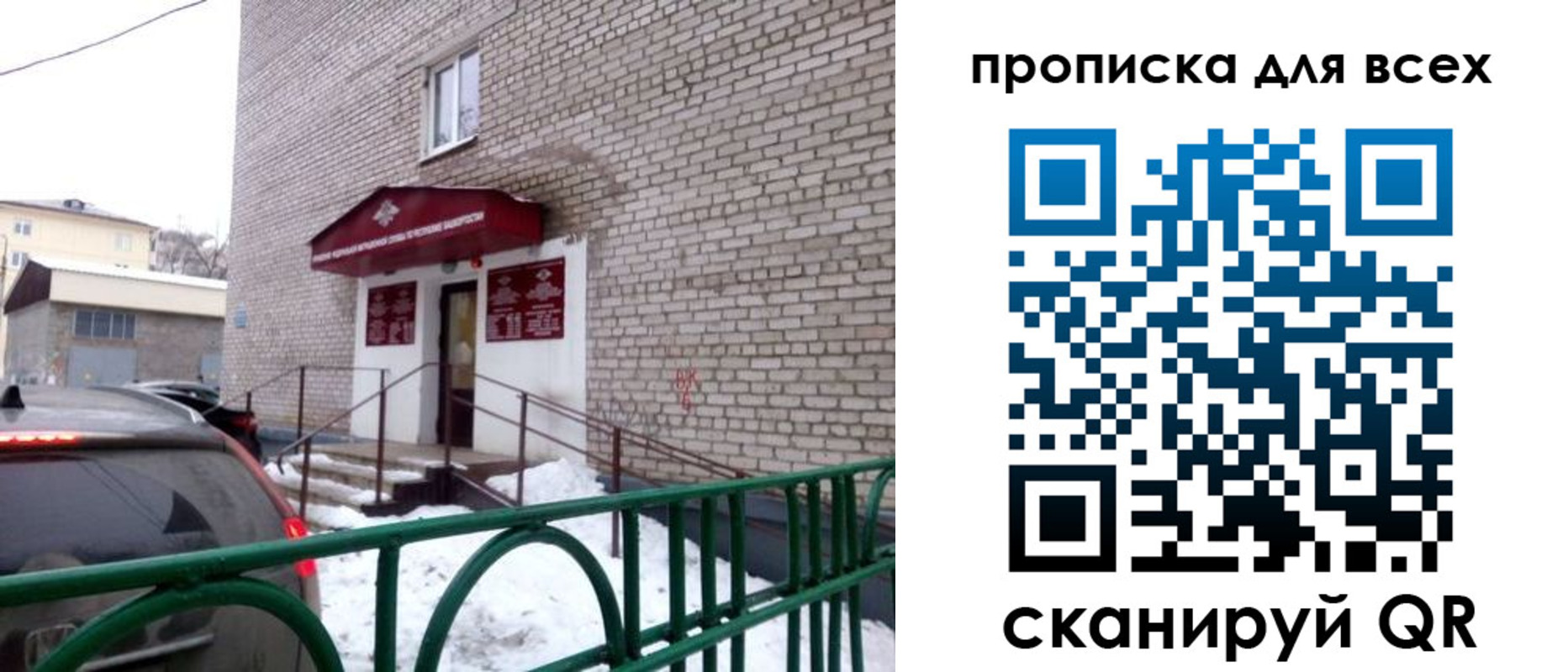 временная регистрация госуслуги в Геленджике