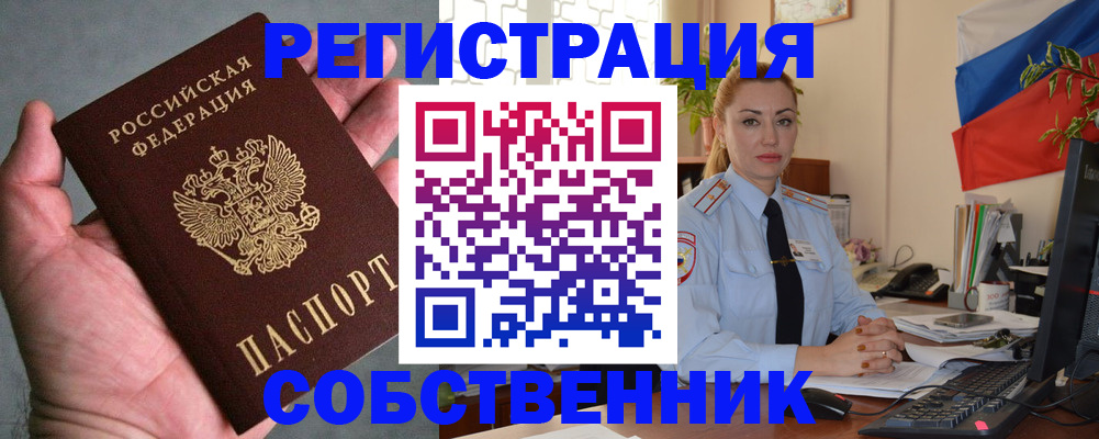 временная регистрация поиск в Геленджике