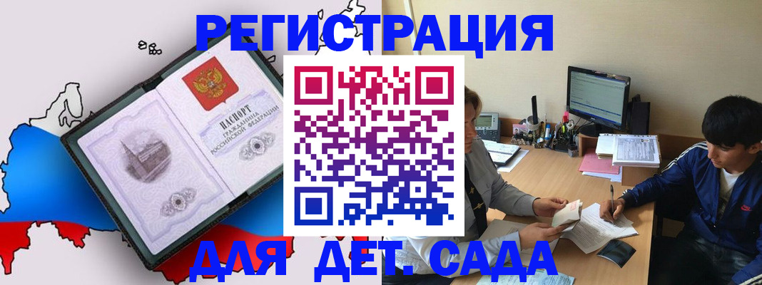 временная регистрация надежно в Геленджике