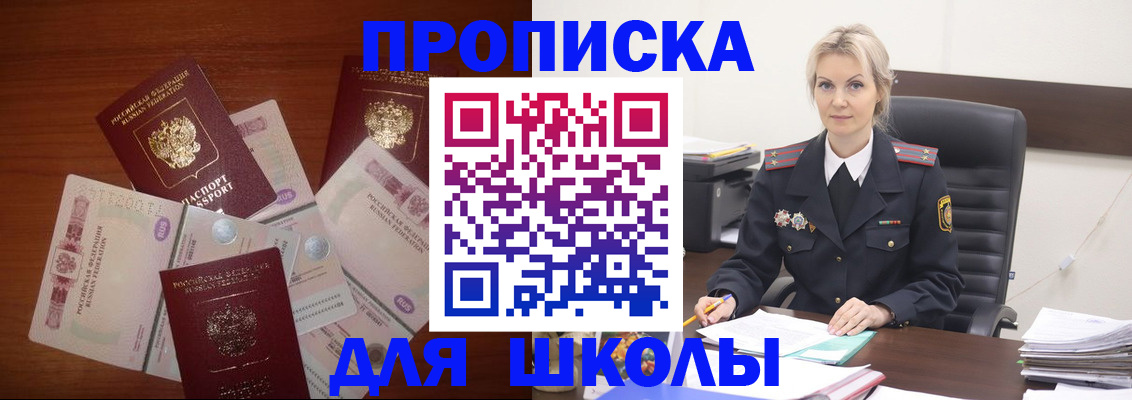 временная регистрация купить в Геленджике