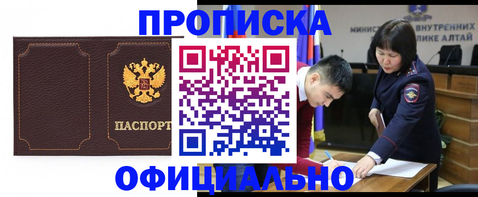 прописка от собственника в Геленджике