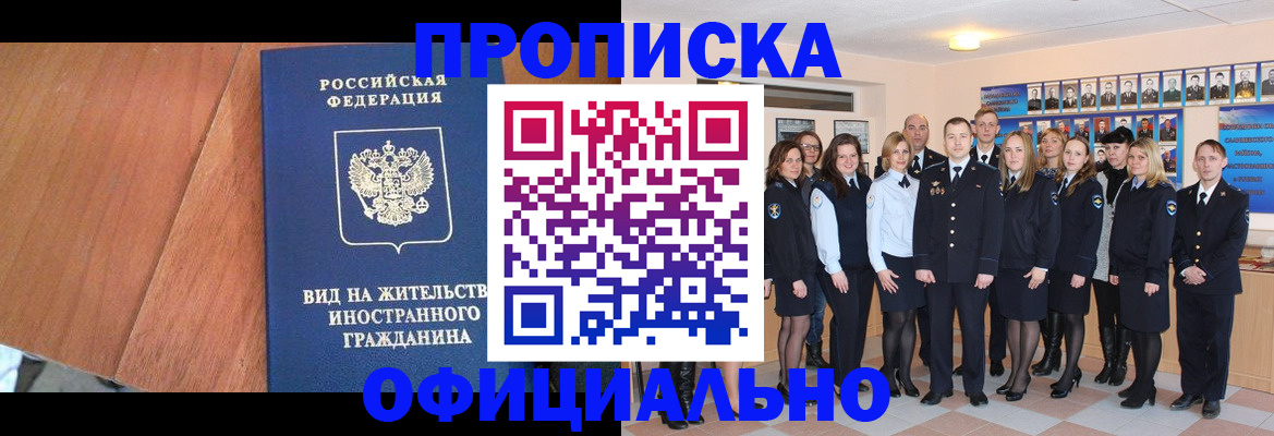 временная регистрация адрес в Геленджике