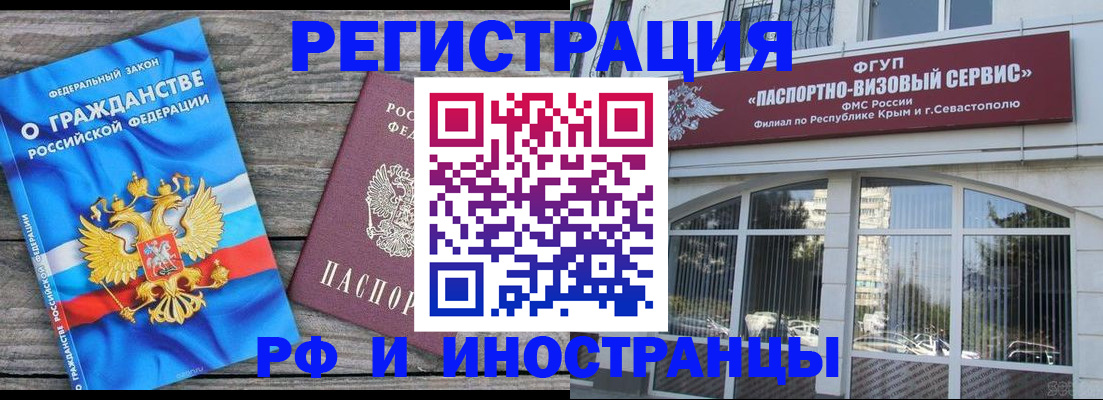 прописка для военкомата в Геленджике