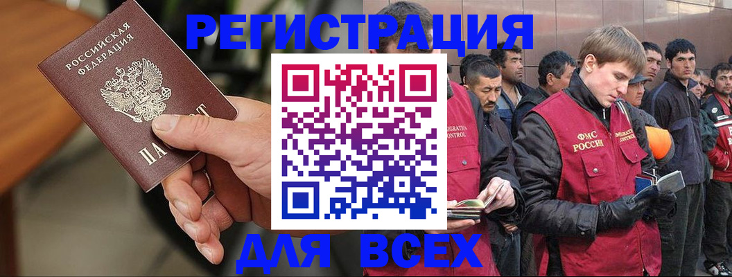 прописка паспорт в Геленджике