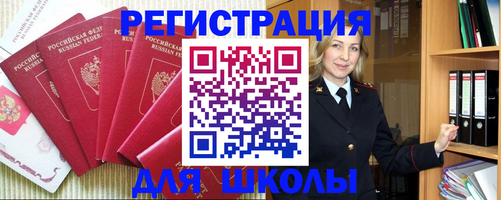 прописка иностранных граждан в Геленджике
